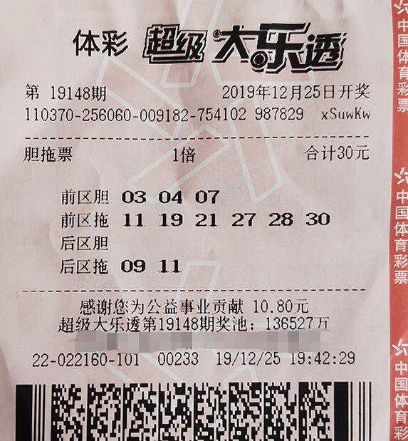 “听话”多选一个号 山东临沂小伙喜中大乐透奖金12万余元