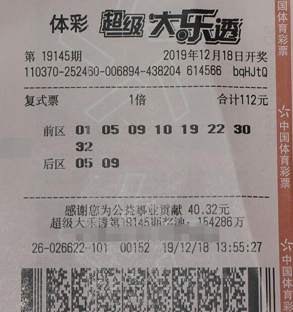 中奖买房子 山东省菏泽一家三口喜领大乐透二等奖23万元