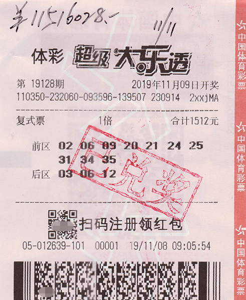 福建彩民用10+3复式票擒获大乐透1151万一等奖