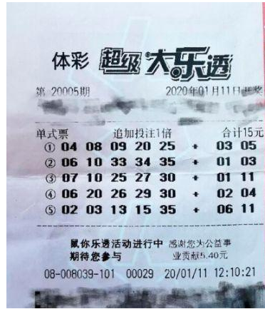 男子揽大乐透1800万隐瞒妻子：怕她吓着