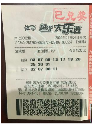 生意人初入彩市揽大乐透1862万：头奖中得太容易
