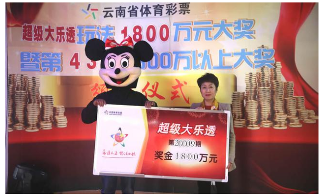 男子守号10年揽大乐透1800万：多年压力如释重负