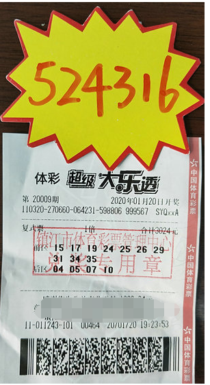 江苏镇江体彩中出大乐透52万多
