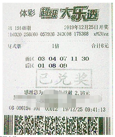 守号两年 江苏南通彩友领走大乐透1023万大奖