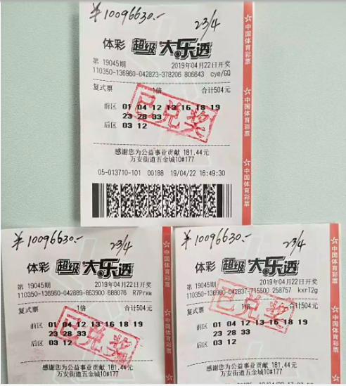 合买团揽大乐透3028万包车兑：分奖金花了4小时！
