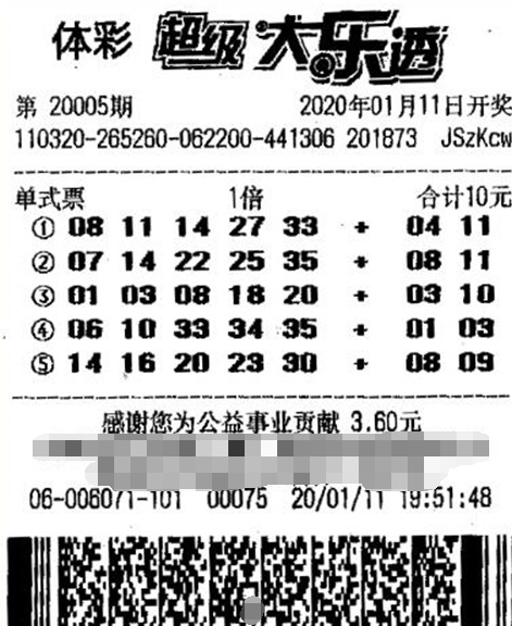 江苏南通购彩者10元大乐透随机票中1000万