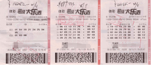 福建石狮业务员8+3自选复式票揽大乐透142万