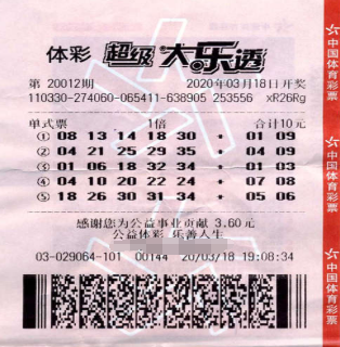 机选也有“春天” 浙江温州购彩者领大乐透千万大奖