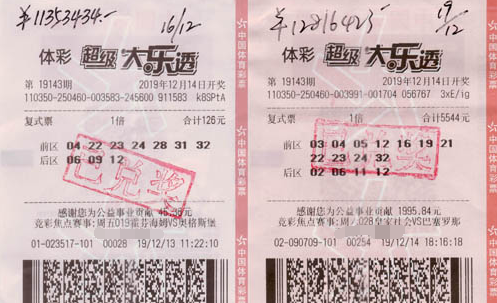 福建俩彩站同期收获大乐透1000万