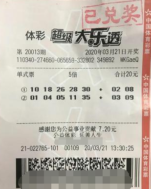 领了！安徽3988万大乐透大奖得主捐款5万助力疫情防控