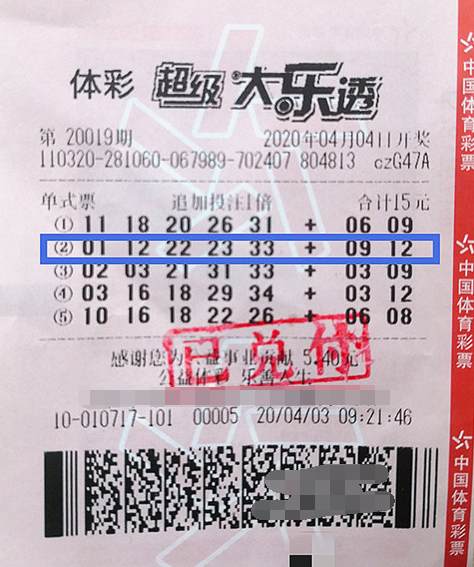 好心态好运气 江苏购彩者喜中大乐透37万多
