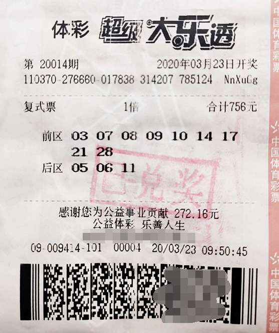 山东小伙笑谈福气不浅 随手一买收获大乐透奖金11万