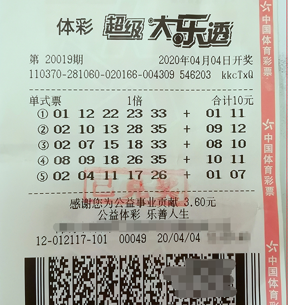 10元机选中大乐透20.6万 山东潍坊幸运小夫妻携手领奖