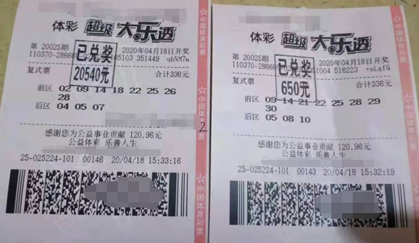 大乐透免单钜惠 山东购彩者复式投注赢好运