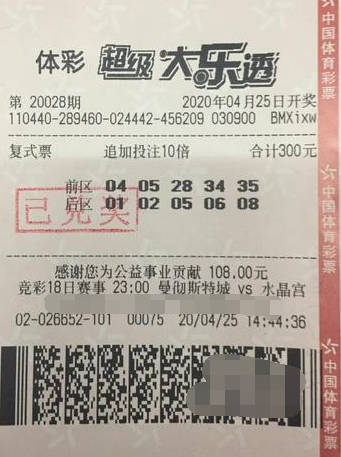 深圳大乐透1.28亿得主现身：灵光一闪改对奖号