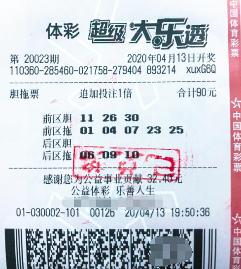 坚持+追加大乐透 江西彩民中二等奖也精彩