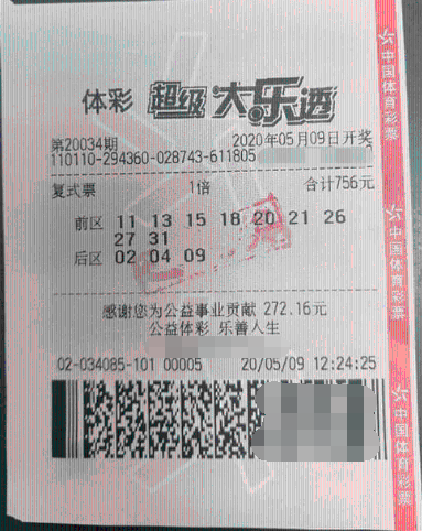 北京幸运彩民中大乐透1055万火速兑奖