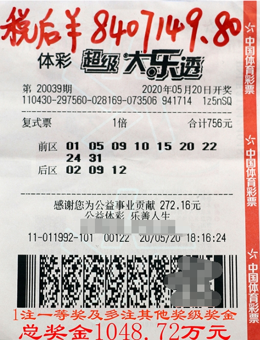 湖南21位中奖者现身！“露脸”兑领大乐透1048万元大奖