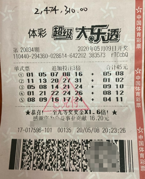 “9.9亿大派奖”幸运翻倍！广东购彩者豪揽大乐透247万
