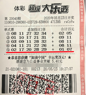 陕西大乐透3600万元大奖得主现身领奖