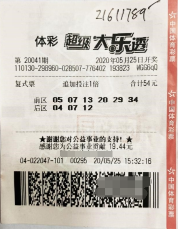 河北邯郸大乐透大奖得主：机选20年碰运气 一朝中奖一夜未眠