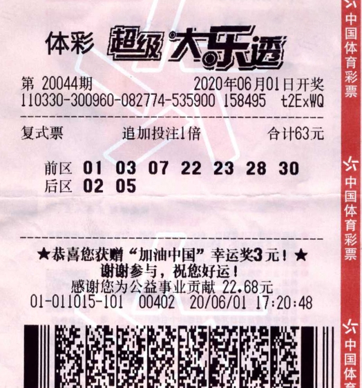 浙江杭州“巨石”先生领2113万大乐透奖金