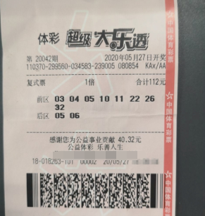  “武装到牙齿”来领奖 山东日照购彩者领走507万大乐透大奖