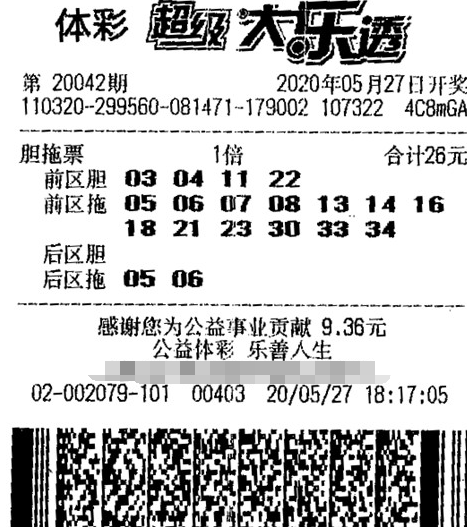 506万+146万！江苏又有两位大乐透大奖得主现身领奖