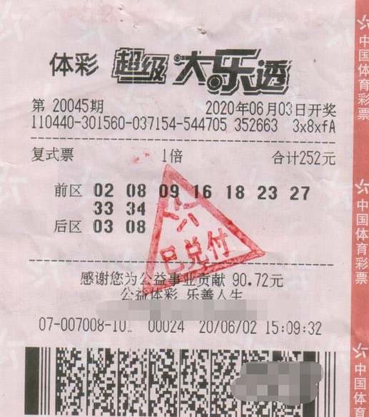 广东上班族揽大乐透520万火速现身：打算回乡创业