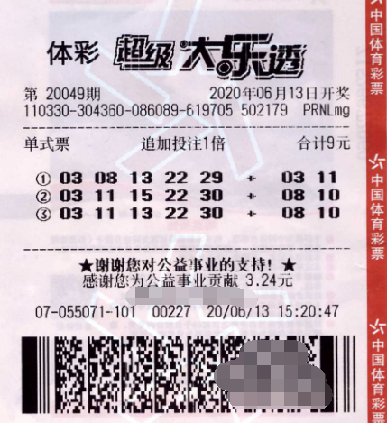 浙江金华15年资深购彩者领走大乐透千万大奖