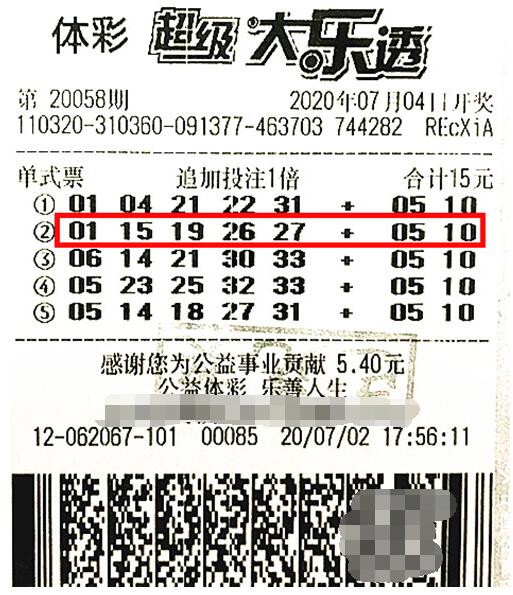 江苏泰州彩友领走大乐透1695万大奖