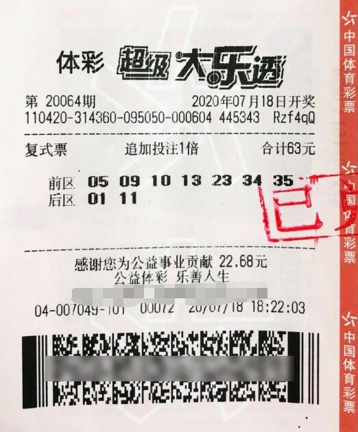 湖北1800万大乐透大奖“灵感”来自那个5000万得主?!