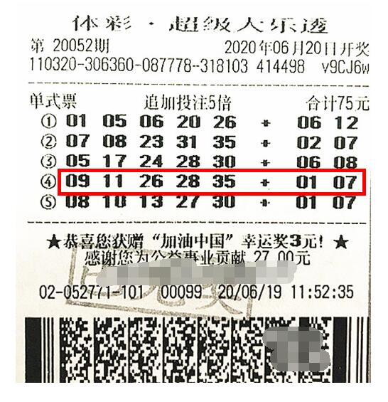 江苏无锡七旬老伯领走大乐透125万