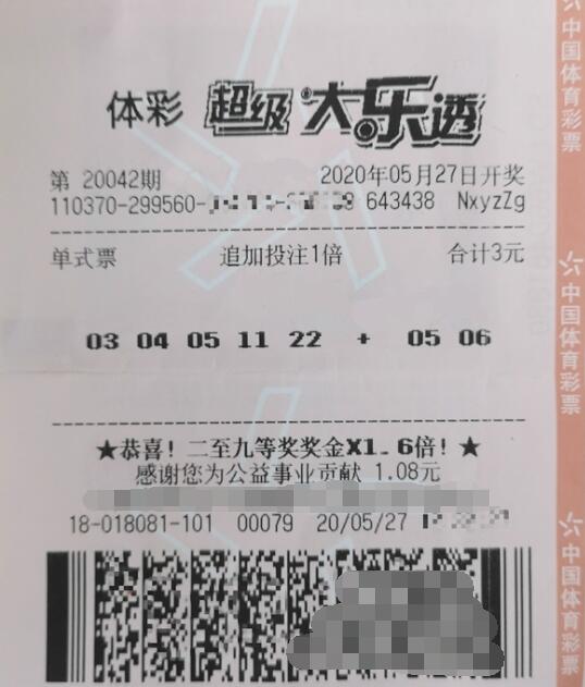 低调领走953万大乐透大奖 这位山东购彩者不忘做公益