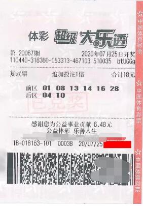 广东中山幸运儿“独揽”大乐透1800万