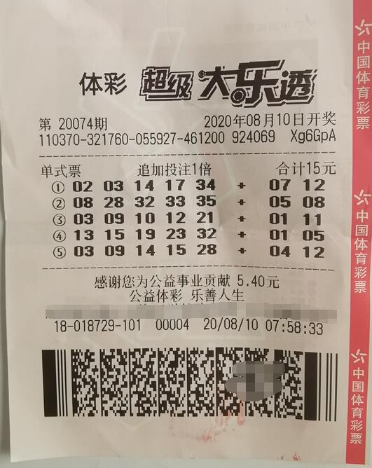 山东日照小老板机选命中大乐透二等奖