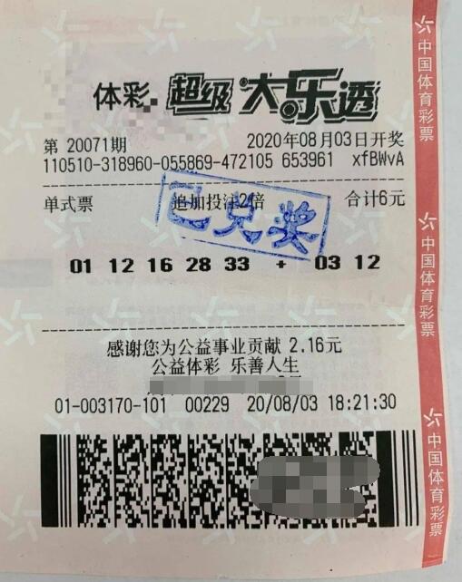 四川彩民6元票中出大乐透3153万，不能飘！