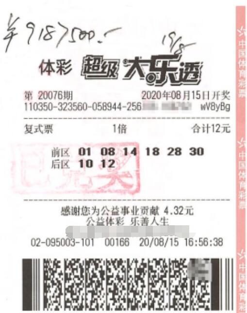 福建彩民顺手买一张大乐透居然中得一等奖！
