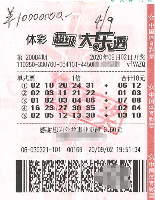 旺店再出大奖 福建女彩民获大乐透一注一等奖