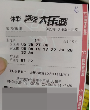 浙江资深彩民胆拖复式投注大乐透 中奖金11万余元
