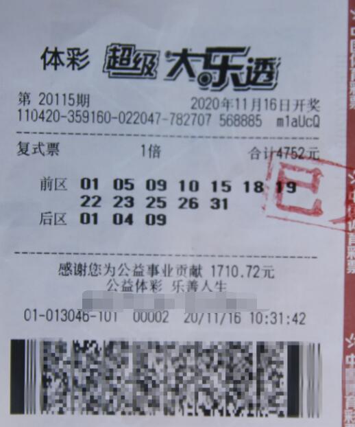 湖北“黄马褂”兑奖人现身 领取616万大乐透大奖！
