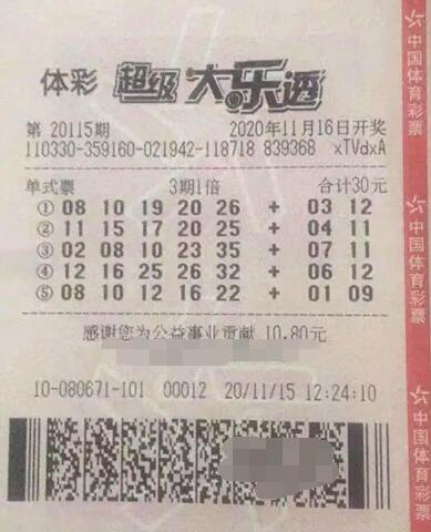 浙江台州彩民喜中大乐透二等奖1注 遗憾没有追加奖金