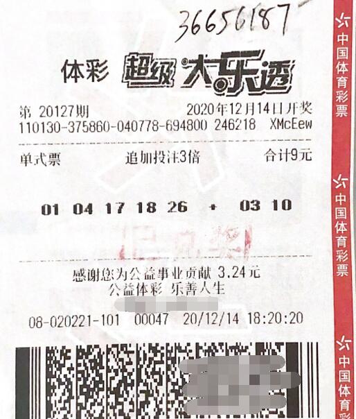 河北彩民偏爱大乐透机选 坚持购彩收获3665万元大奖