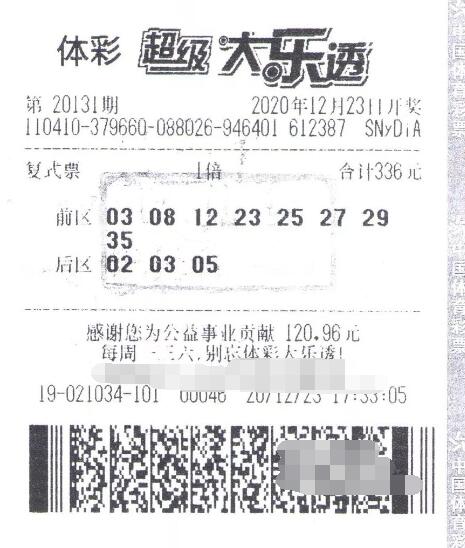河南彩民用大乐透8+3复式票 累计中奖821万元！