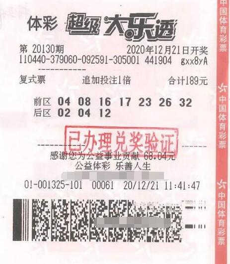 广东彩民幸运中大乐透1617万 知晓后光速领奖！