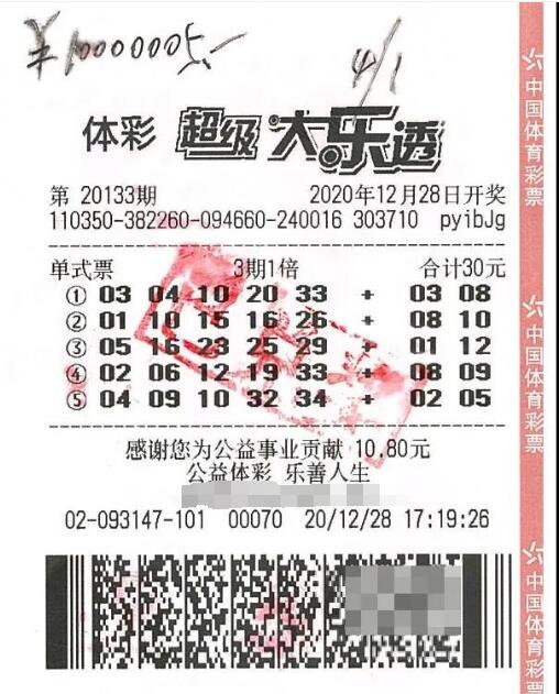 厦门中奖者全家出动来领奖 大乐透千万大奖收入囊中