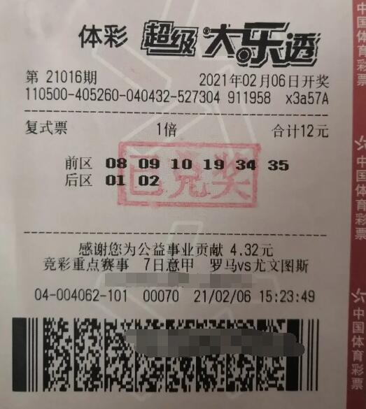 重庆彩民定下小目标 终得大乐透千万大奖！