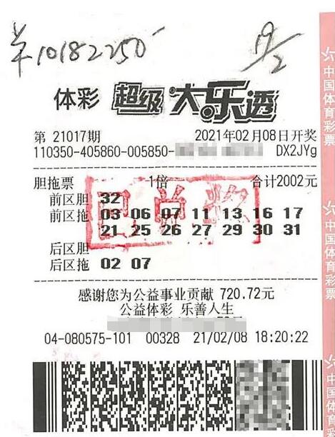 福建彩民凭借一张胆拖票收获大乐透1018万大奖