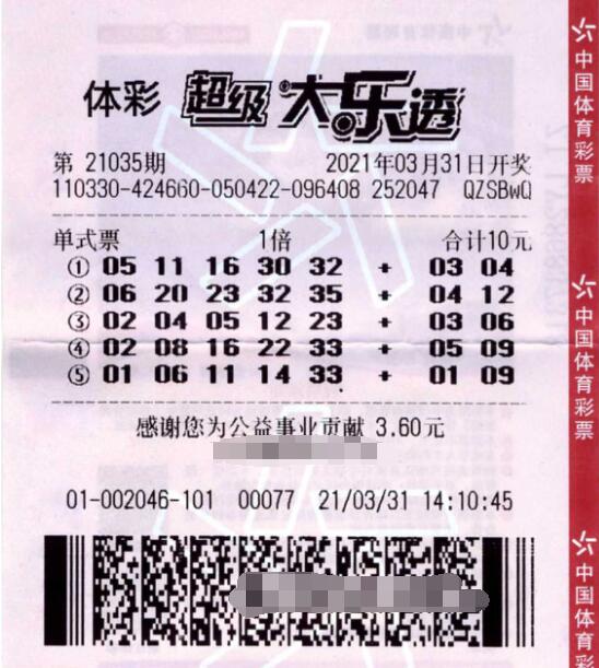 浙江杭州彩民中大乐透千万大奖后不忘献爱心
