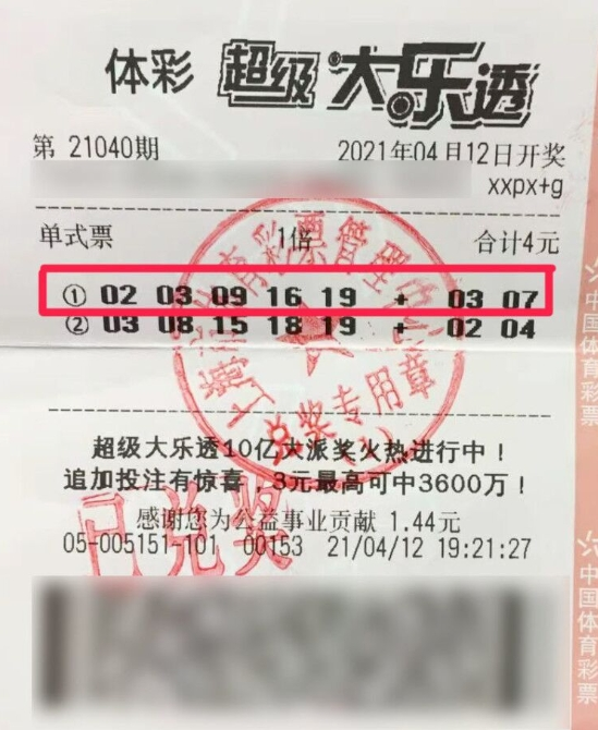 游玩路上“捡”到头奖 上海购彩者4元擒下大乐透854万